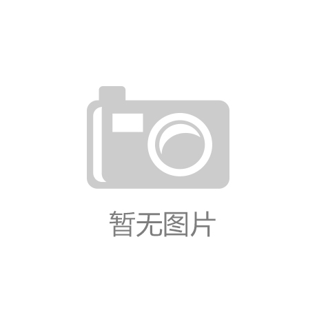意昂体育3招商电话是多少号码：韩国运动器材品牌：提升