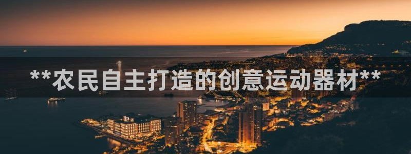 意昂3科技
