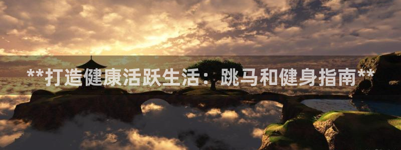 意昂体育3平台是正规平台吗安全吗