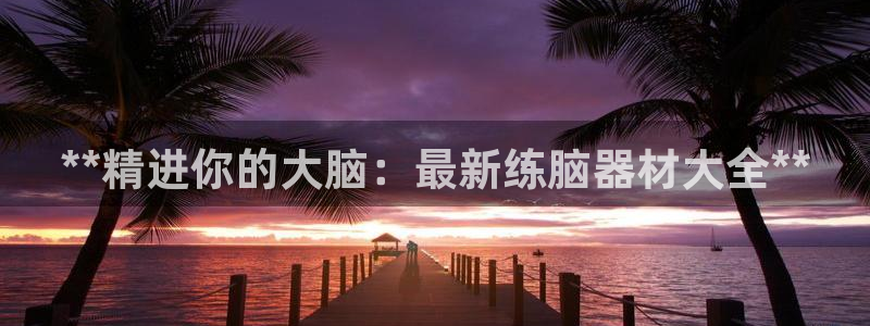 意昂体育3招商电话地址