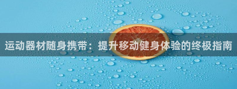 意昂3娱乐首页网站大全