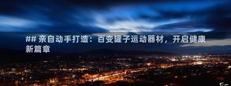 意昂3娱乐首页网站大全