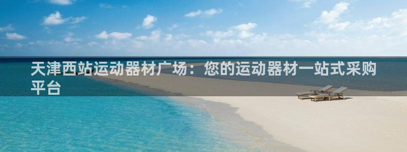 意昂体育3招商电话地址