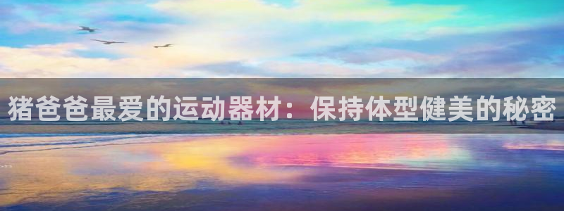 意昂体育3平台注册要钱吗