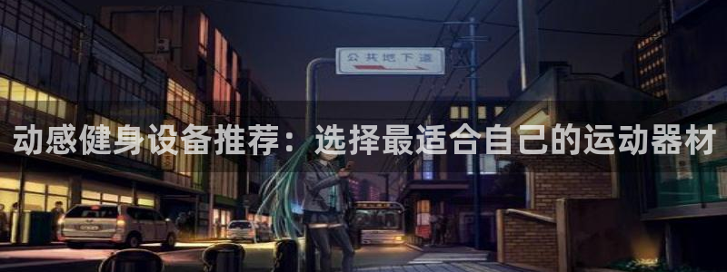 意昂3娱乐首页官网下载